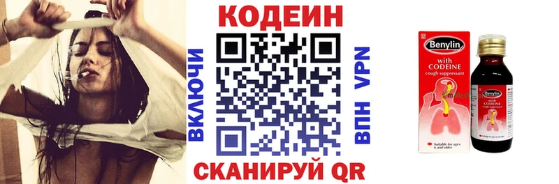 Кодеиновый сироп Lean напиток Lean (лин)  KRAKEN ТОР  Абаза 