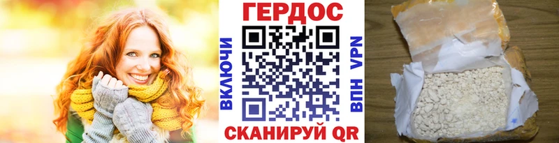 Героин Heroin  Абаза 